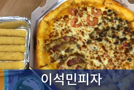 조합원가게